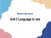 外研版英語七年級上冊Module 3 My schoolUnit3 Language in use課件