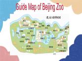 外研版英语七年级上册Module 6 A trip to the zoo Unit1 Does it eat meat课件