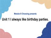外研版英语七年级上册Module 8 Choosing presents Unit1 I always like birthday parties课件