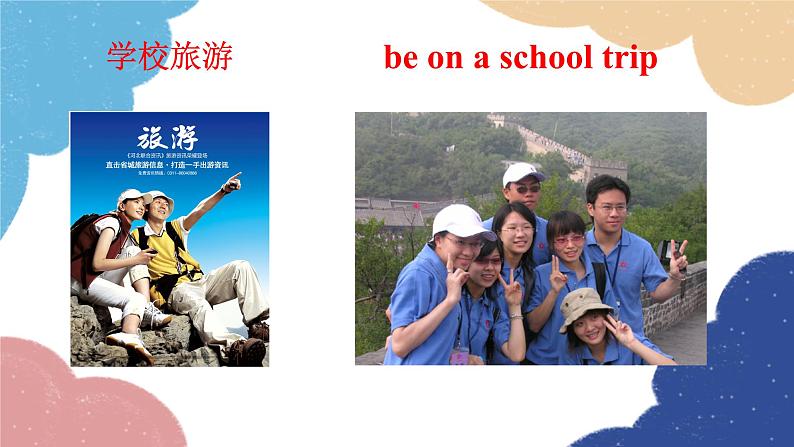 外研版英语七年级上册Module 9 People and places Unit1 We’re enjoying the school trip a lot课件第4页