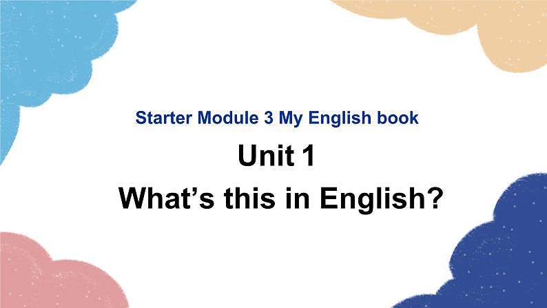 外研版英语七年级上册Starter Module 3 My English bookUnit1What’s this in English课件01