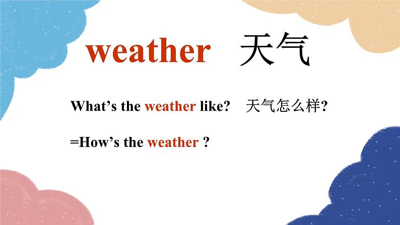 外研版英语七年级上册Starter Module 4 My everyday life Unit2What’sthe weather like课件第3页