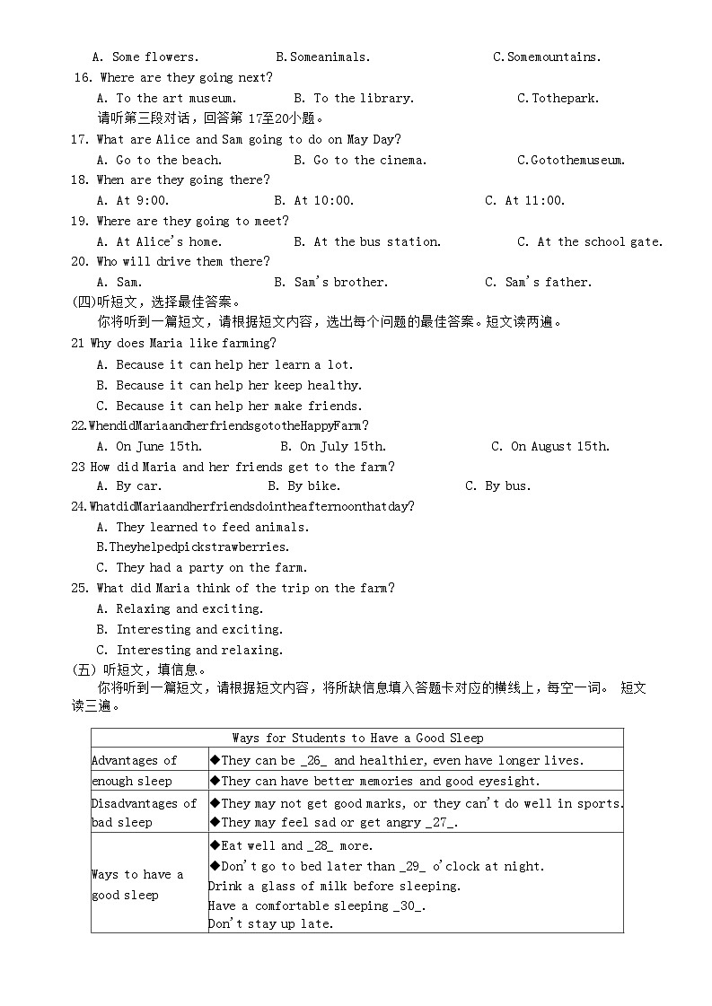 广西南宁市第三中学2022-2023学年八年级下学期第一次月考（4月）英语试卷02