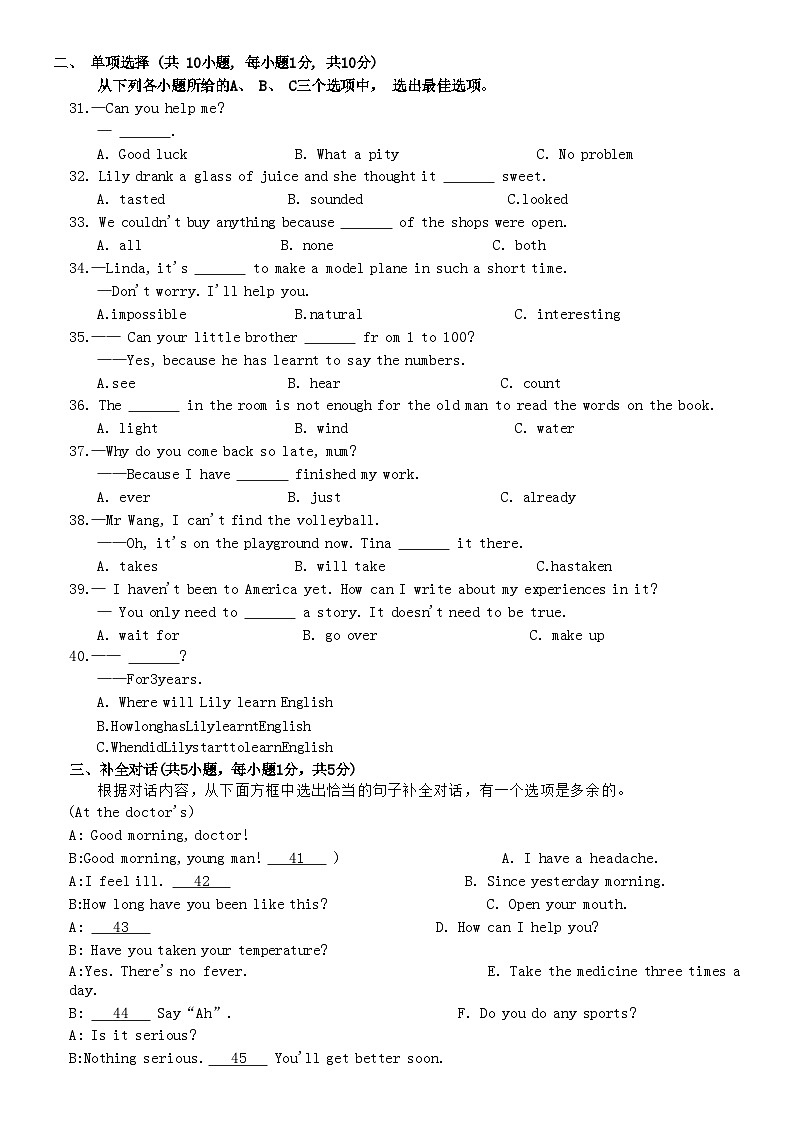 广西南宁市第三中学2022-2023学年八年级下学期第一次月考（4月）英语试卷03