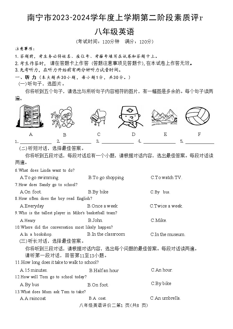 广西南宁市第三中学2023-2024学年八年级上学期期中英语试题01