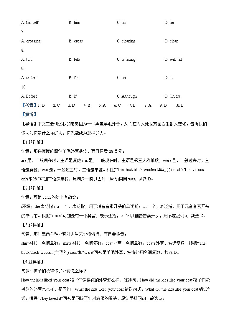 陕西省咸阳市渭城区2022-2023学年八年级下学期期中英语试题（原卷版+解析版）02