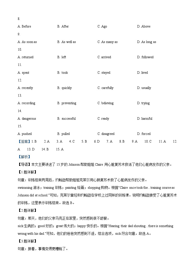 山东省济南市长清区2022-2023学年八年级下学期期中英语试题（原卷版+解析版）02