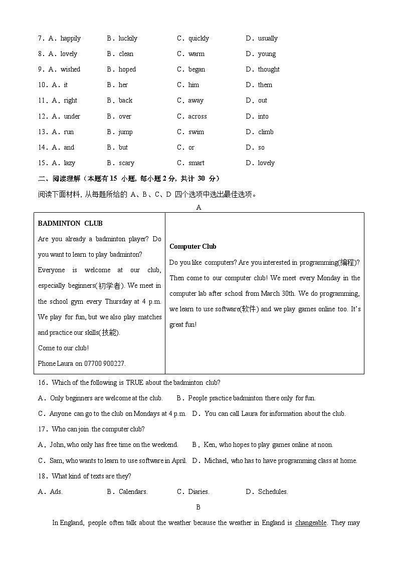 七年级英语下学期期末考试（宁波专用）-2023-2024学年七年级英语下学期单元重难点和易错题精练（人教版）02