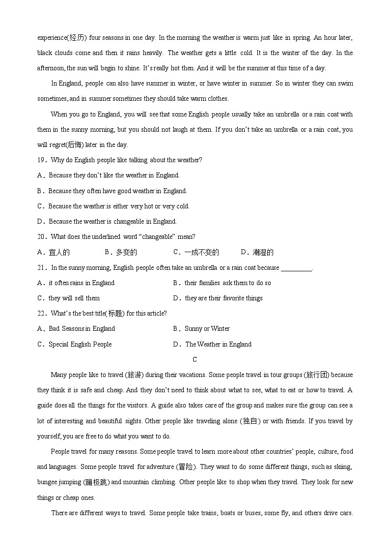 七年级英语下学期期末考试（宁波专用）-2023-2024学年七年级英语下学期单元重难点和易错题精练（人教版）03