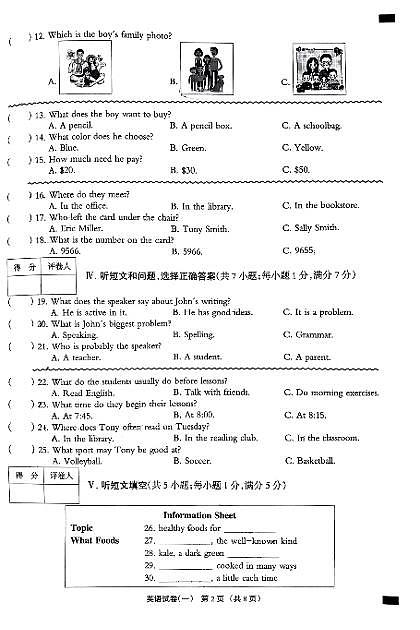河北省沧州市第十三中学2023-2024学年九年级下学期3月零模考试英语试题02