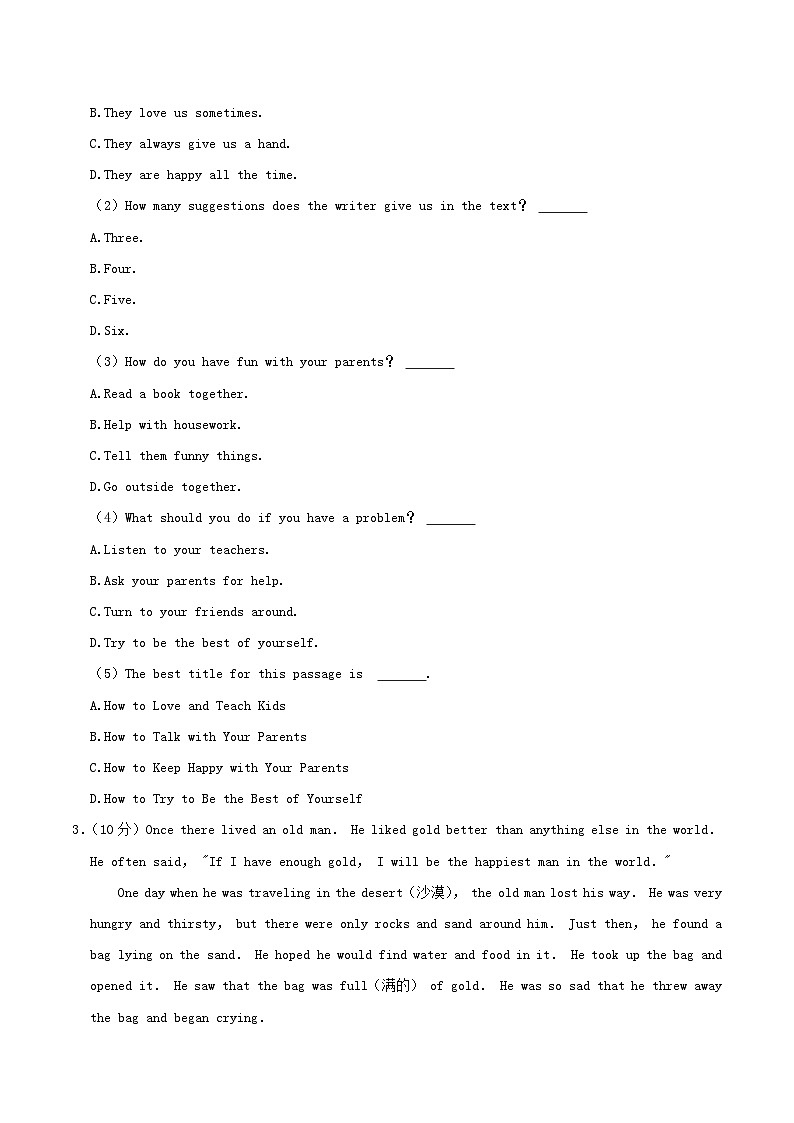 2022-2023学年四川省绵阳市涪城区八年级下学期期末英语试题及答案03