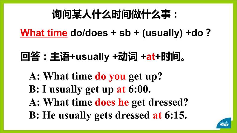 Unit+2+Section+A+1a-2d+课件+2023-2024学年人教版七年级英语下册第7页