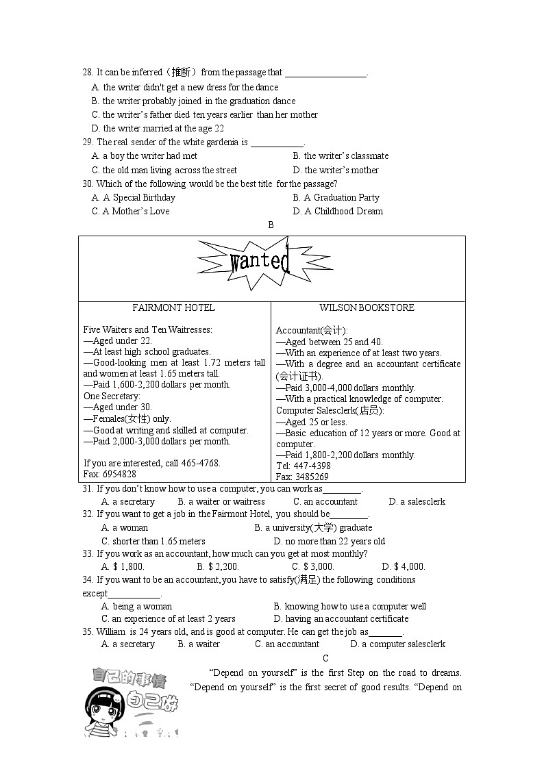 山东省宁津县苗场中学2023-2024学年九年级下学期开学第一次摸底考试英语试题+第3页