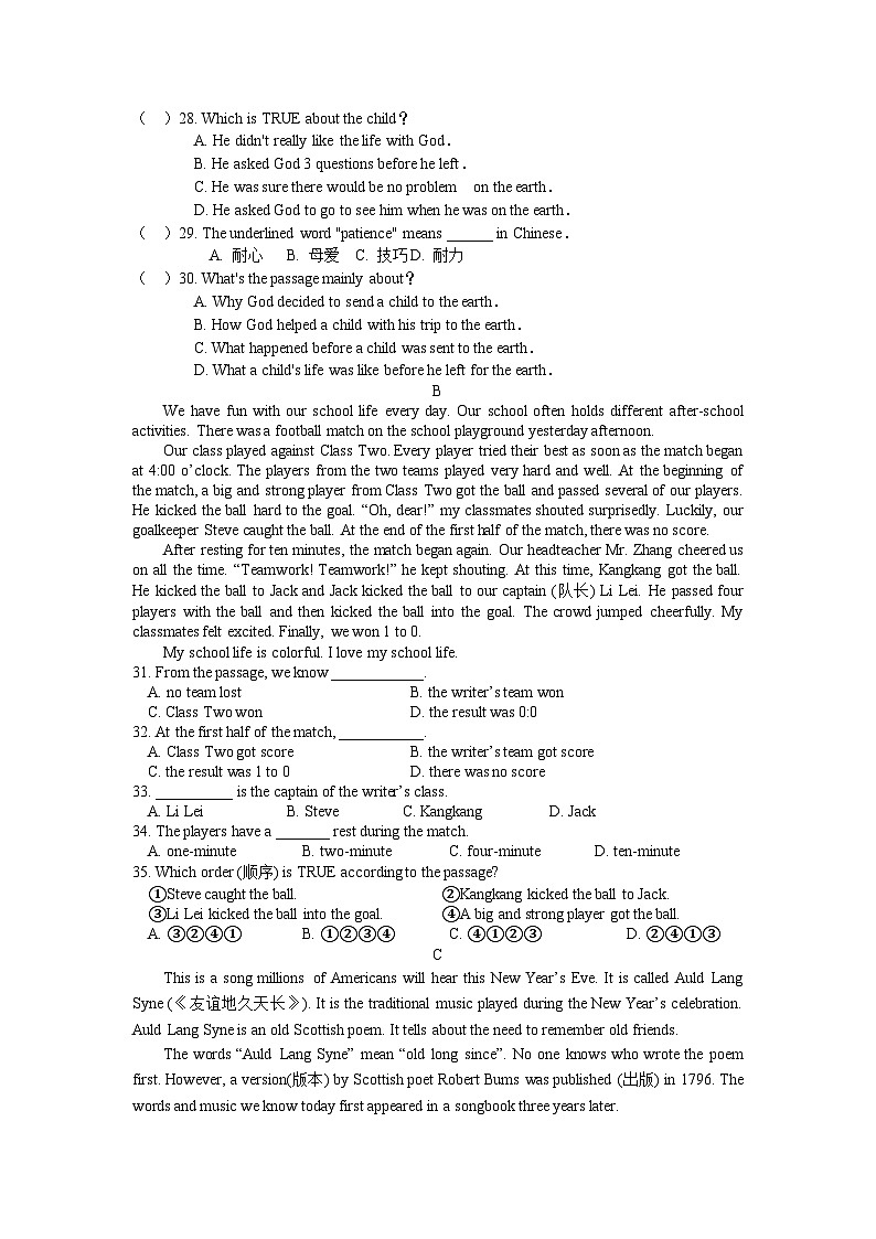 山东省宁津县苗场中学2023-2024学年八年级下学期开学第一次摸底考试英语试题03
