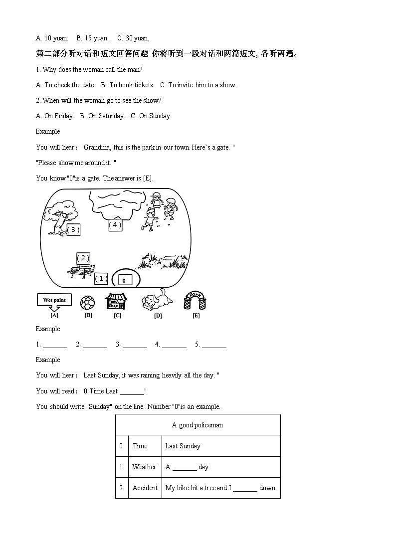 精品解析：江苏省连云港市灌南县2022-2023学年八年级下学期期中英语试题（原卷版）第2页
