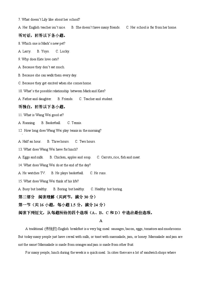 浙江省杭州市杭州外国语学校2023-2024学年七年级上学期期末英语试题（原卷版+解析版）02