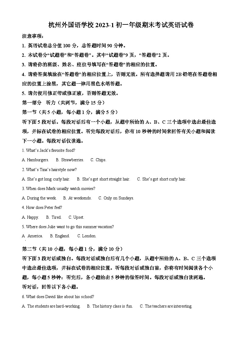 浙江省杭州市杭州外国语学校2023-2024学年七年级上学期期末英语试题（原卷版+解析版）01