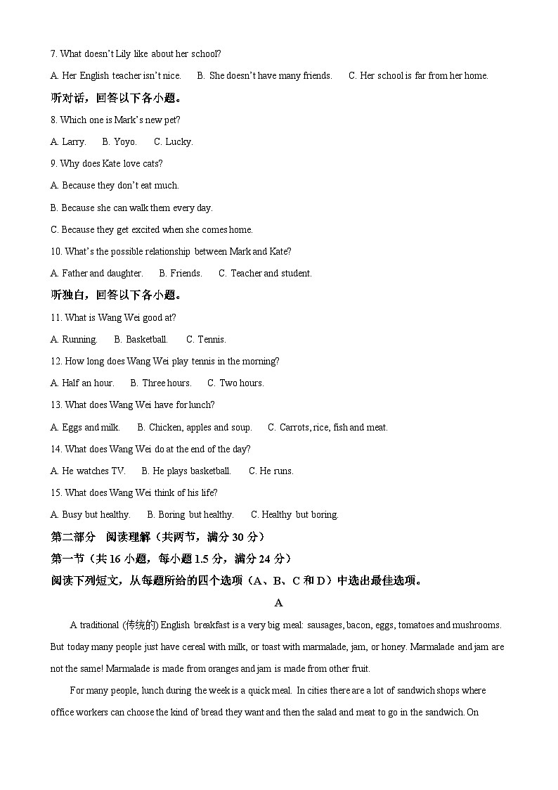 浙江省杭州市杭州外国语学校2023-2024学年七年级上学期期末英语试题（原卷版+解析版）02