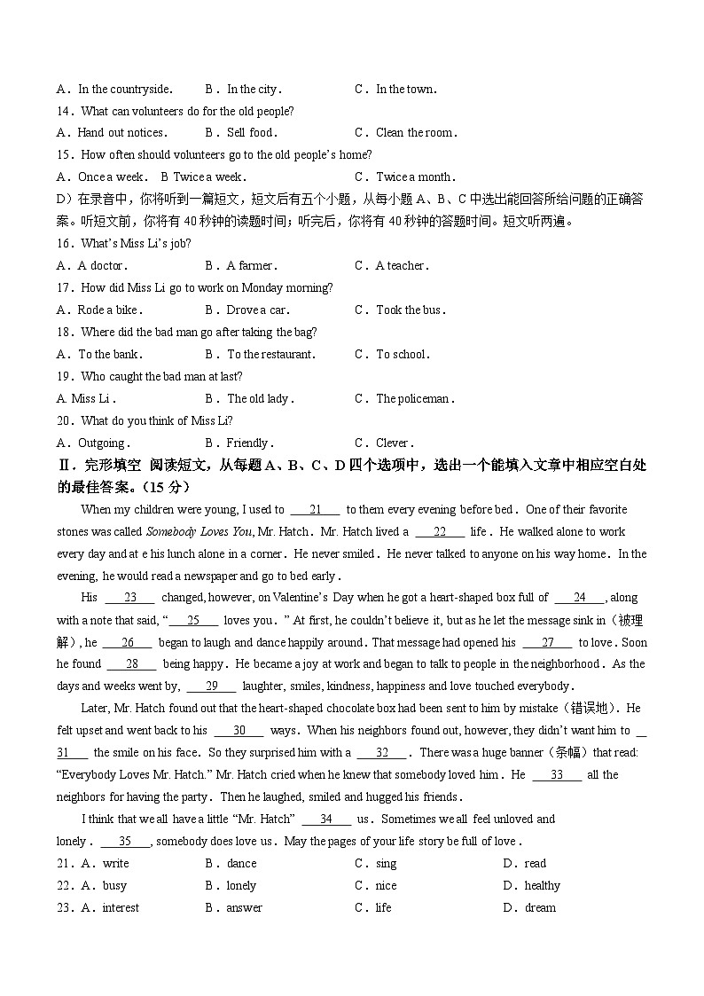 山东省济南市历下区2022-2023学年八年级下学期期中考试英语试题第2页