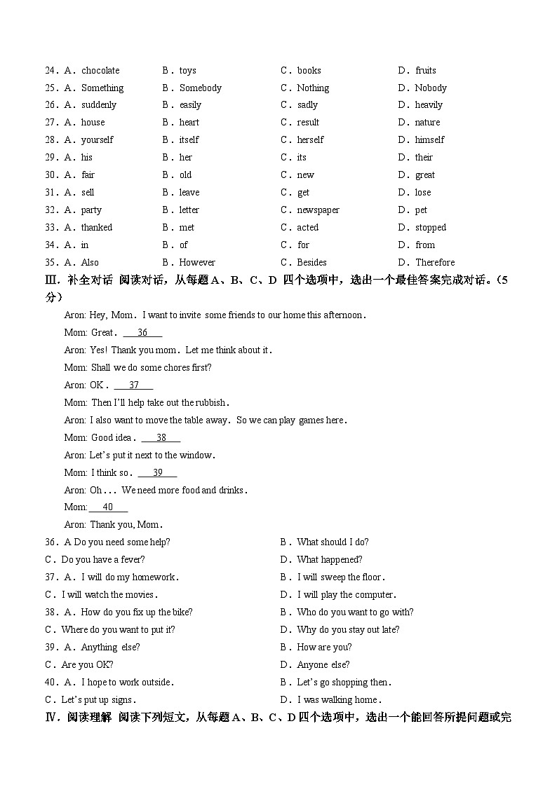 山东省济南市历下区2022-2023学年八年级下学期期中考试英语试题第3页