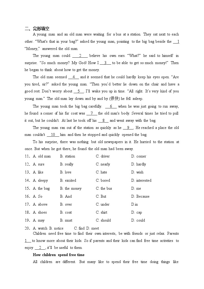 安徽省安庆市2024届九年级下学期开学考试英语试卷(含答案)第2页