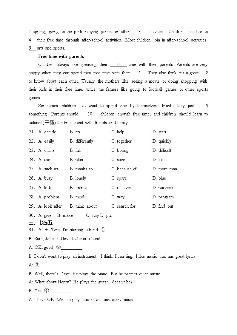 安徽省安庆市2024届九年级下学期开学考试英语试卷(含答案)第3页