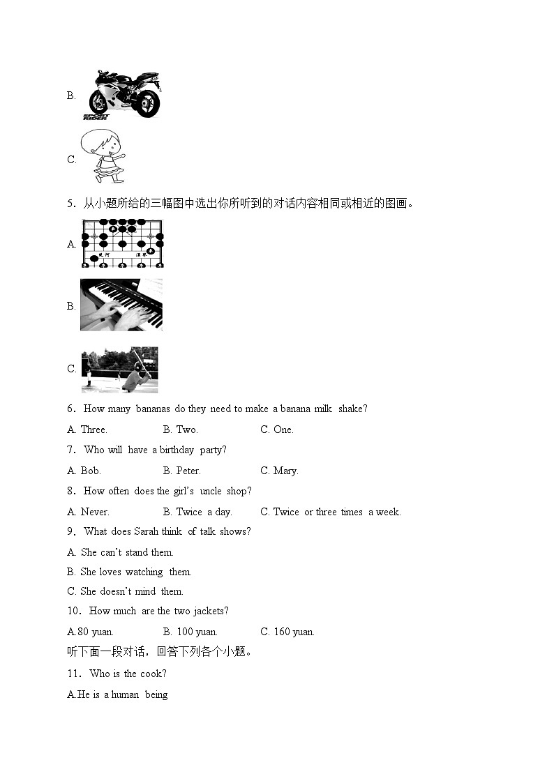 湖南省永州市双牌县2023-2024学年八年级上学期期末考试英语试卷(含答案)第2页