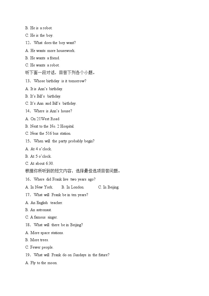 湖南省永州市双牌县2023-2024学年八年级上学期期末考试英语试卷(含答案)第3页