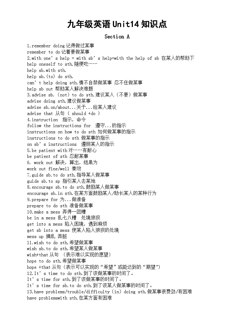 初中英语人教新目标九年级全册Unit14知识点第1页