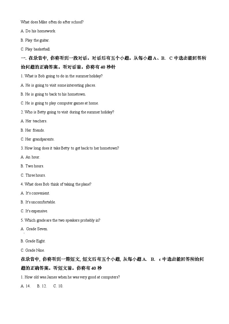 03，山东省济南市钢城区2022-2023学年九年级下学期期中英语试题02
