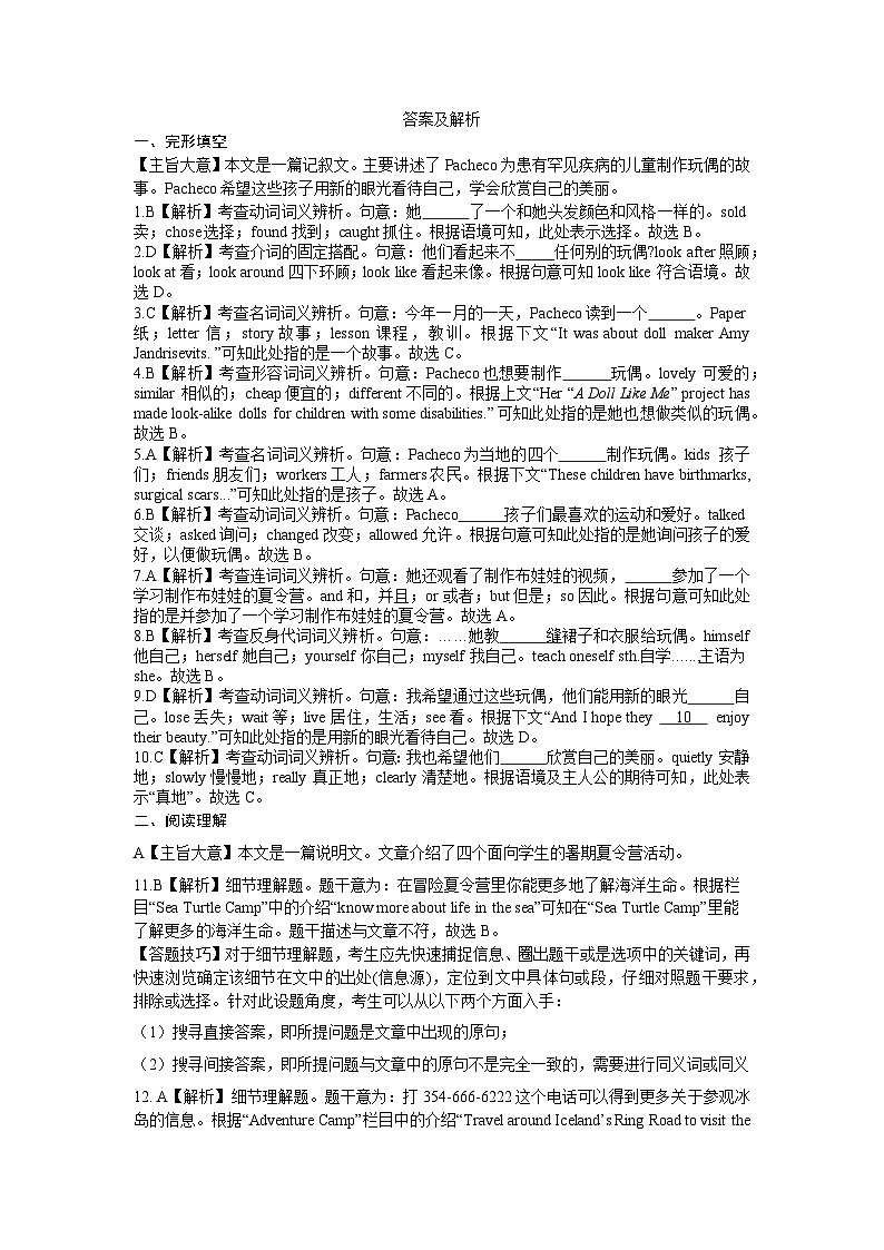 05，2024年甘肃省兰州中考英语模拟卷一(1)01