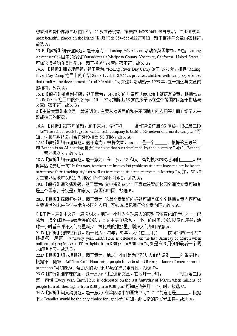 05，2024年甘肃省兰州中考英语模拟卷一(1)02
