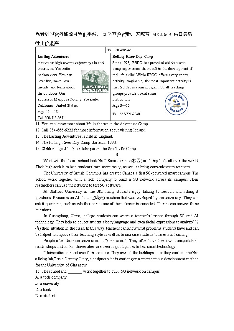 05，2024年甘肃省兰州中考英语模拟卷一第2页