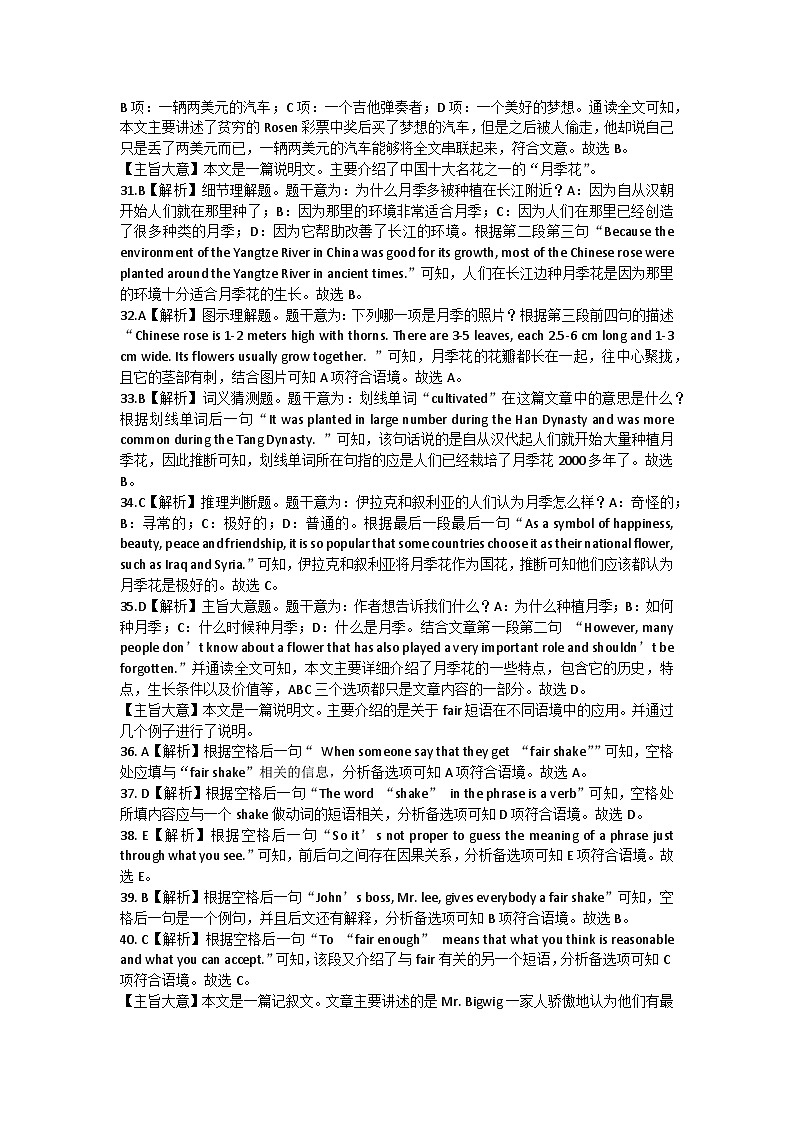 07，2024年河南省中考英语模拟卷二(1)第2页
