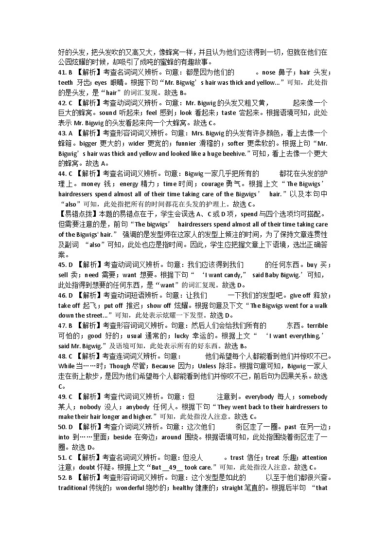 07，2024年河南省中考英语模拟卷二(1)第3页