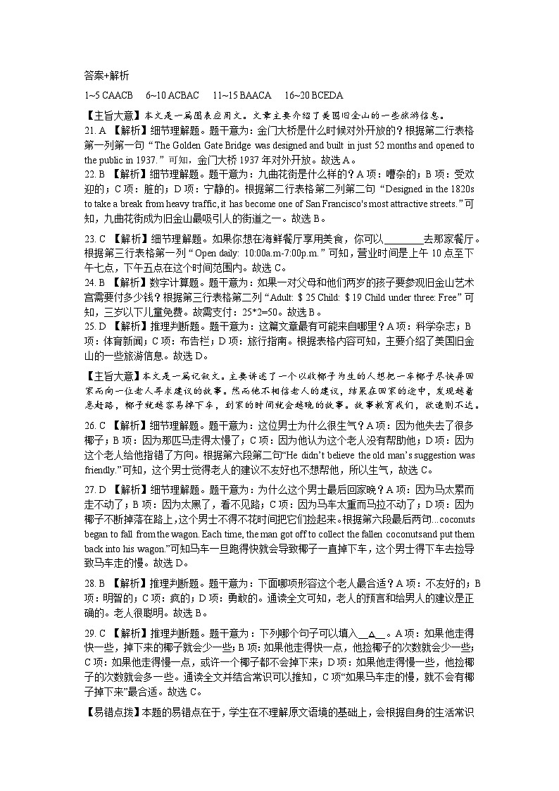09，2024年河南省中考英语模拟卷一(1)第1页