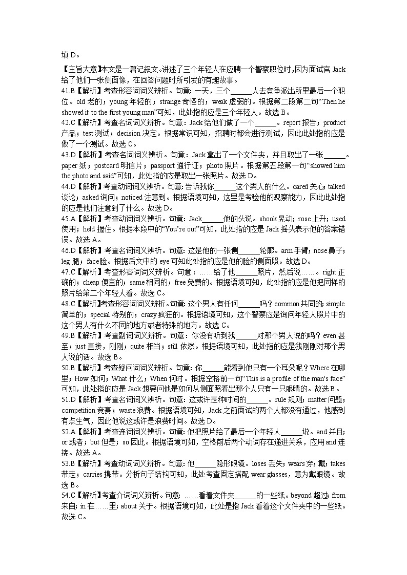 09，2024年河南省中考英语模拟卷一(1)第3页