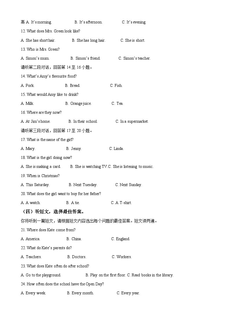 17，广西崇左市江州区2023-2024学年七年级上学期期末考试英语试题02