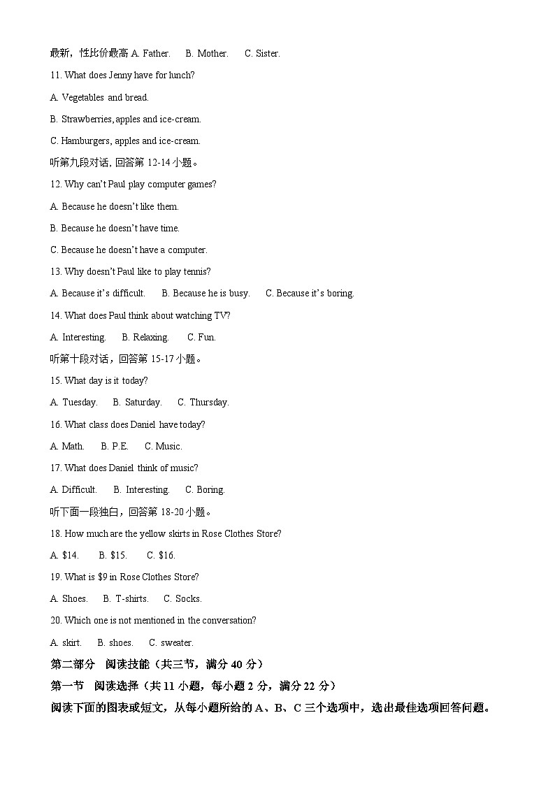 19， 湖南省邵阳市邵阳县2023-2024学年七年级上学期期末考试英语试题02