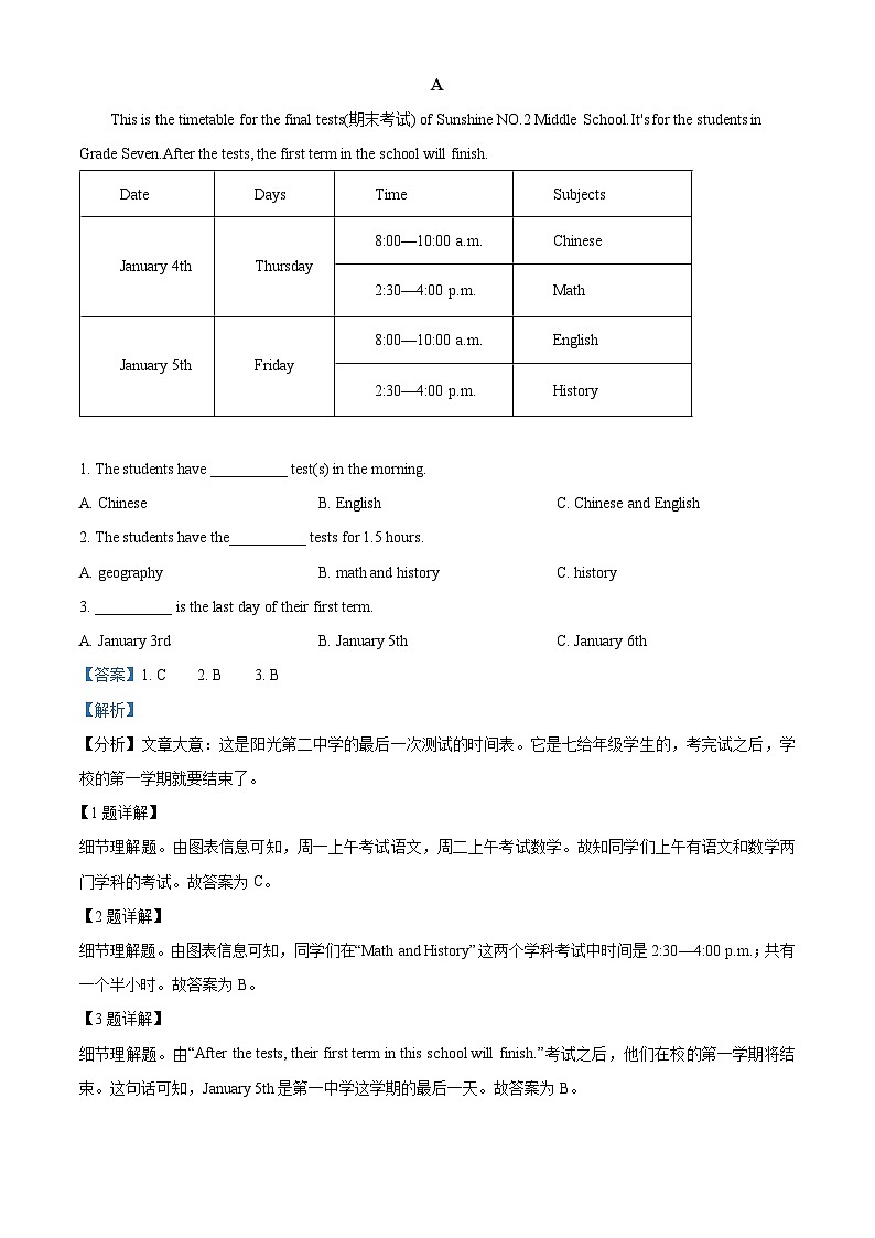 19， 湖南省邵阳市邵阳县2023-2024学年七年级上学期期末考试英语试题03