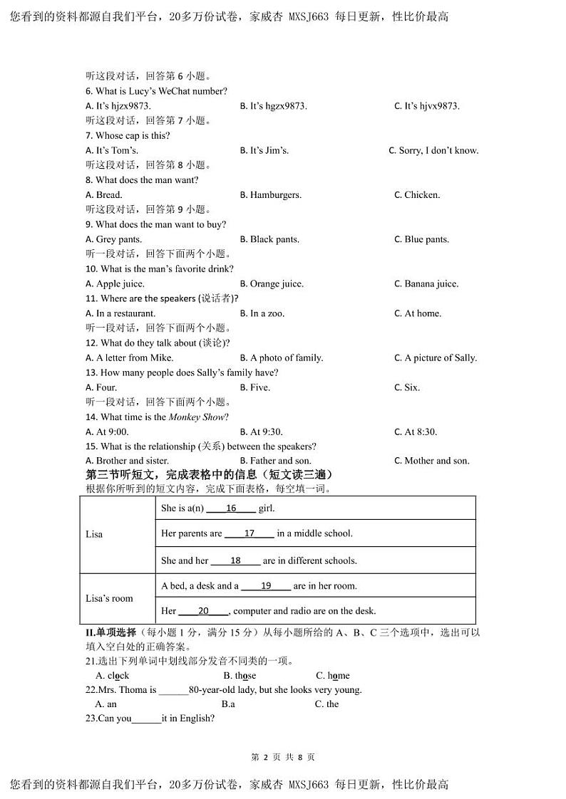 25，福建省福州日升中学2023-2024学年七年级上学期期末考试英语试题02