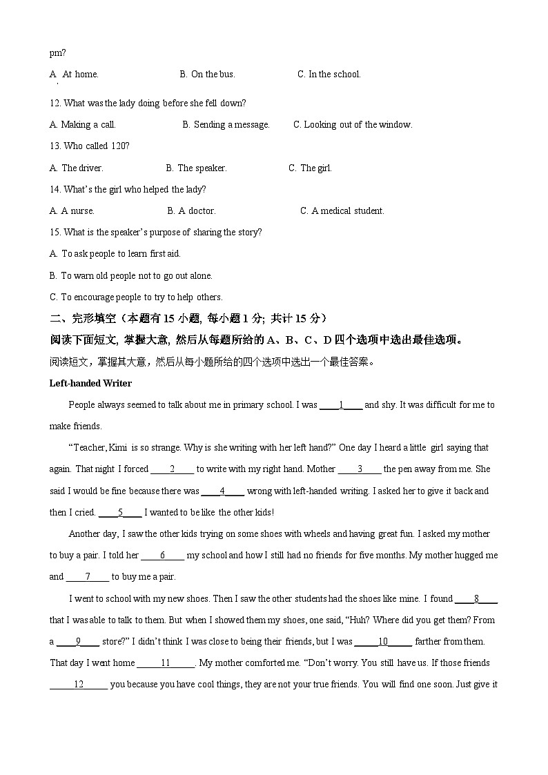 26，浙江省台州市书生中学2022-2023学年九年级下学期期中考试英语试题第2页