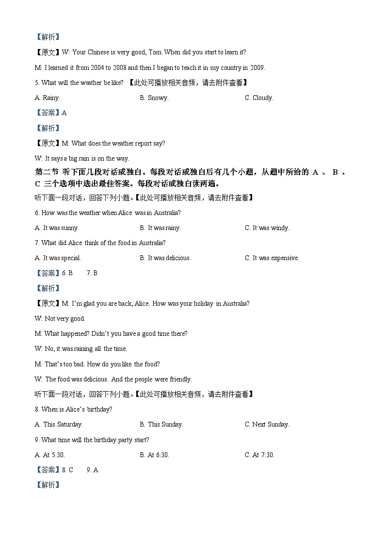 28，河南省驻马店市驿城区第二初级中学2023-2024学年八年级上学期期末英语试题02