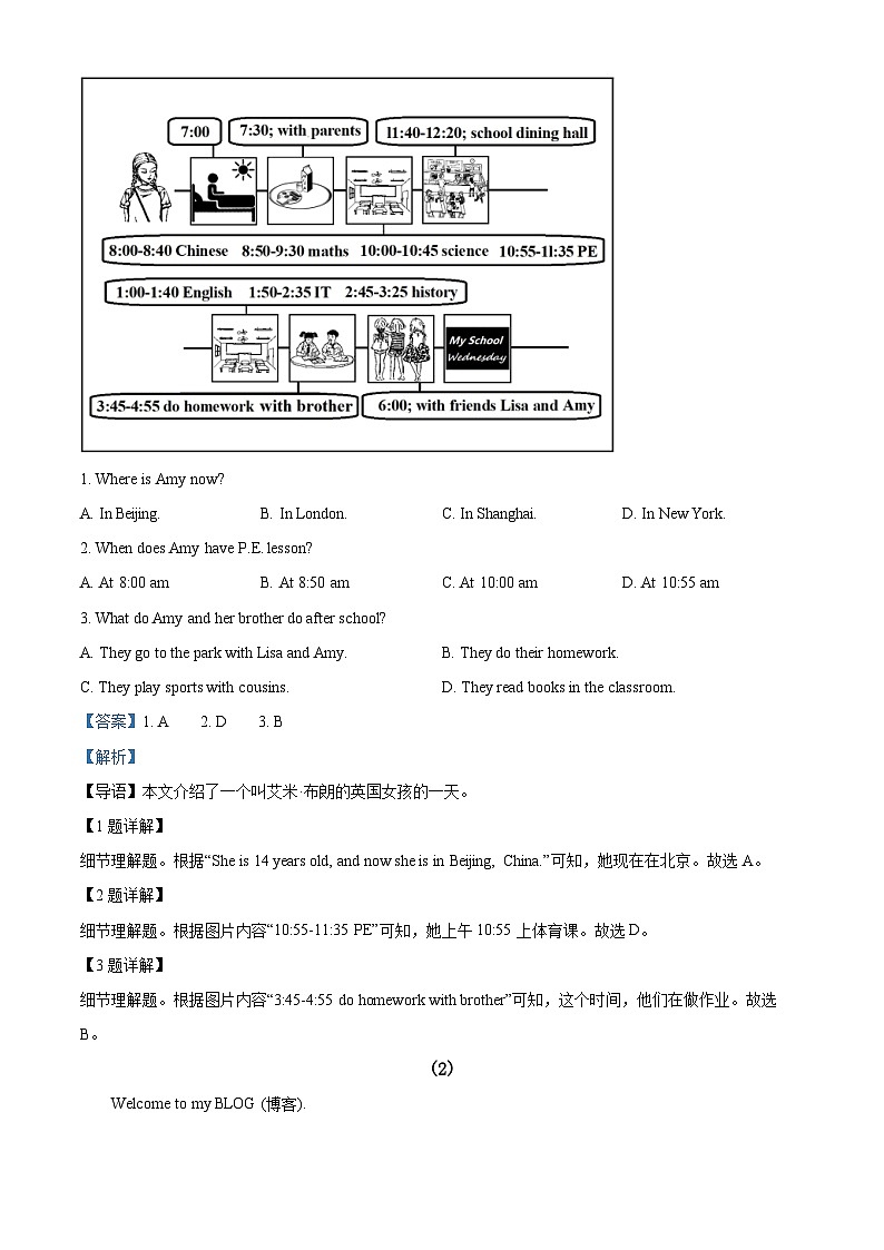 30， 山东省济宁市金乡县2023-2024学年七年级上学期期末考试英语试题03