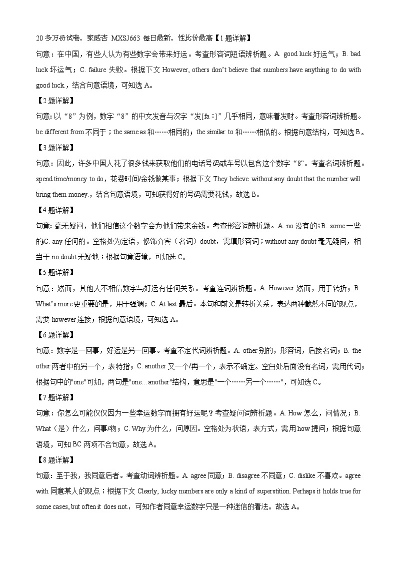 32，湖南省衡阳市实验中学2022-2023学年九年级上学期期末英语试题第2页