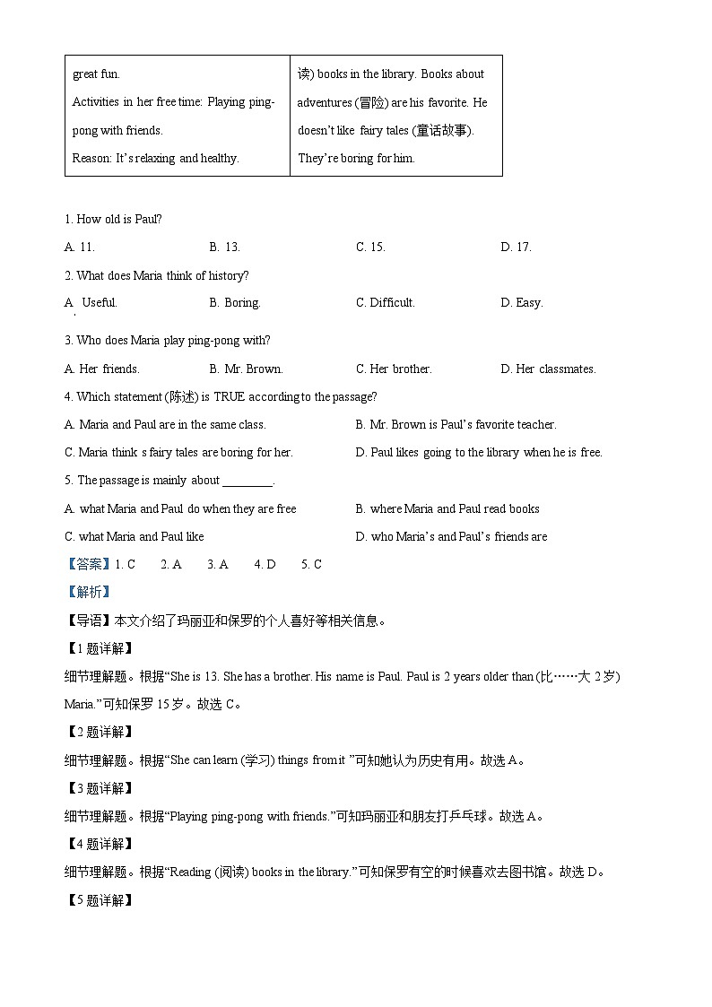 37，河南省信阳市潢川县2023-2024学年七年级上学期期末英语试题第3页