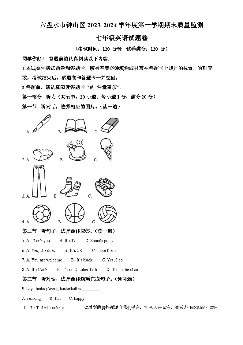 38，贵州省六盘水市钟山区2023-2024学年七年级上学期期末质量监测英语试题第1页