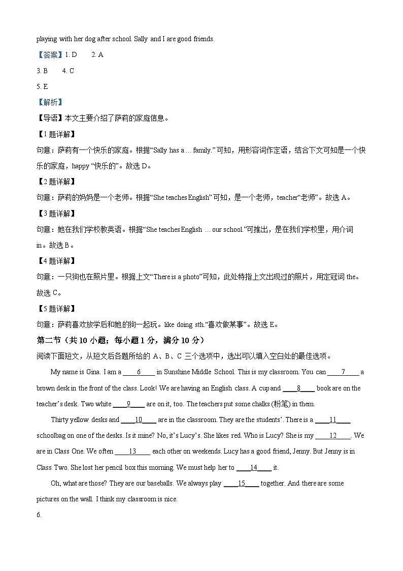 38，贵州省六盘水市钟山区2023-2024学年七年级上学期期末质量监测英语试题第3页