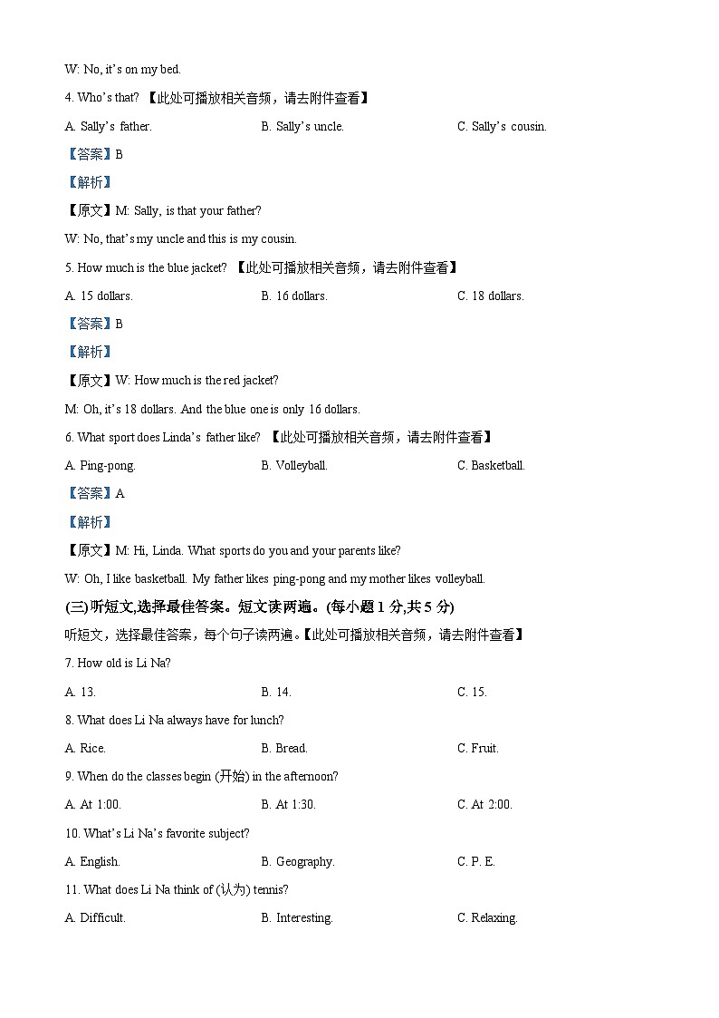 40，湖南省株洲市炎陵县2023-2024学年七年级上学期期末考试英语试题02