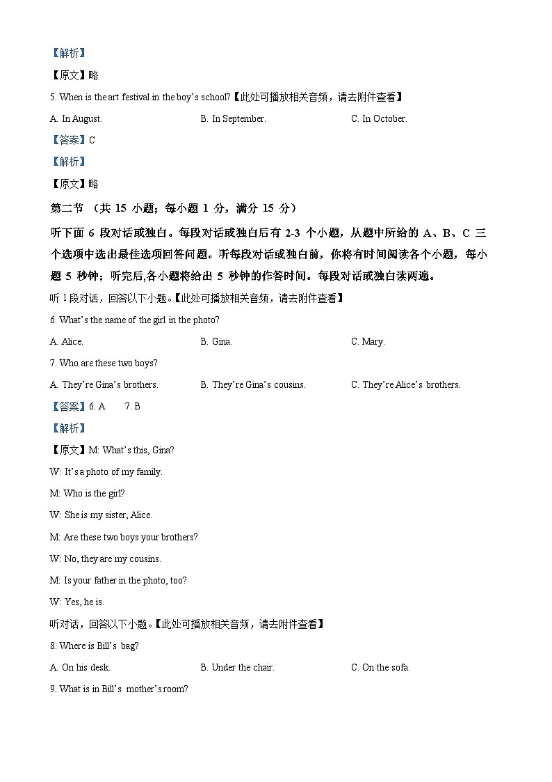 43，湖南省湘潭市2023-2024学年七年级上学期期末英语试题（含听力）第2页